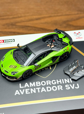 现货 HH 鸿兴 1:64 兰博基尼 大牛 SVJ LP770-4 合金汽车模型