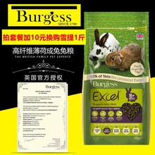 18年新款包邮英国burgess薄荷兔粮1