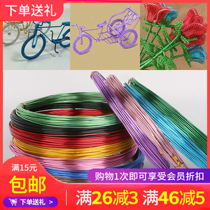 1-2mm彩色铝线软铝线创意铝丝编织工艺品造型线定型线手工diy材料