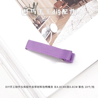 Сиреневая лента, 0.8см, 10 шт