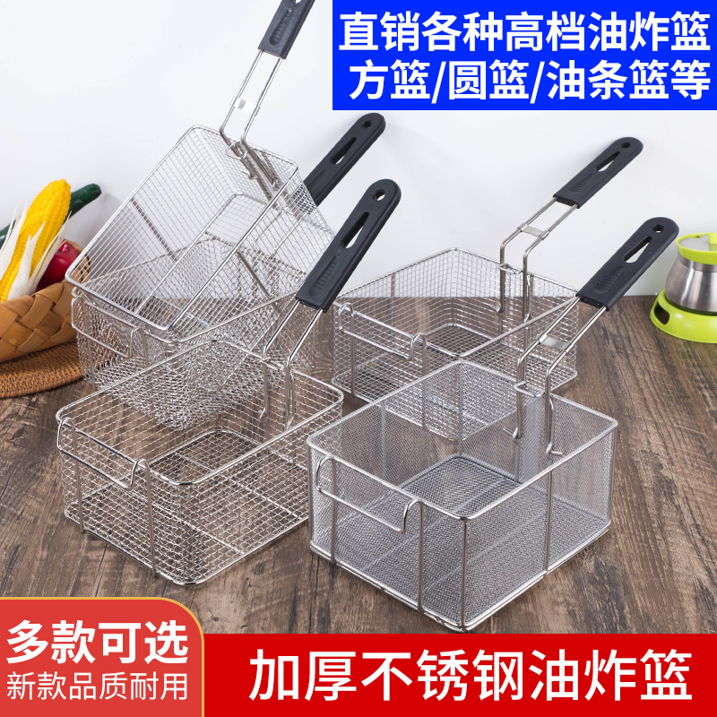不锈钢炸篮电炸炉配件炸框炸锅