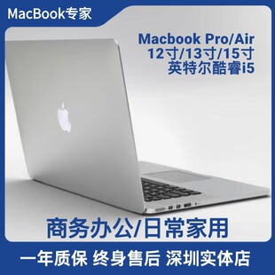 Macbook pro/air 13/15寸笔记本电脑轻薄本 商务办公本