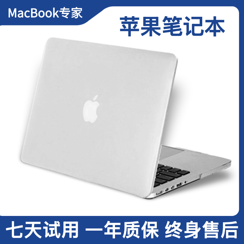 MacBook苹果笔记本电脑Pro/Air