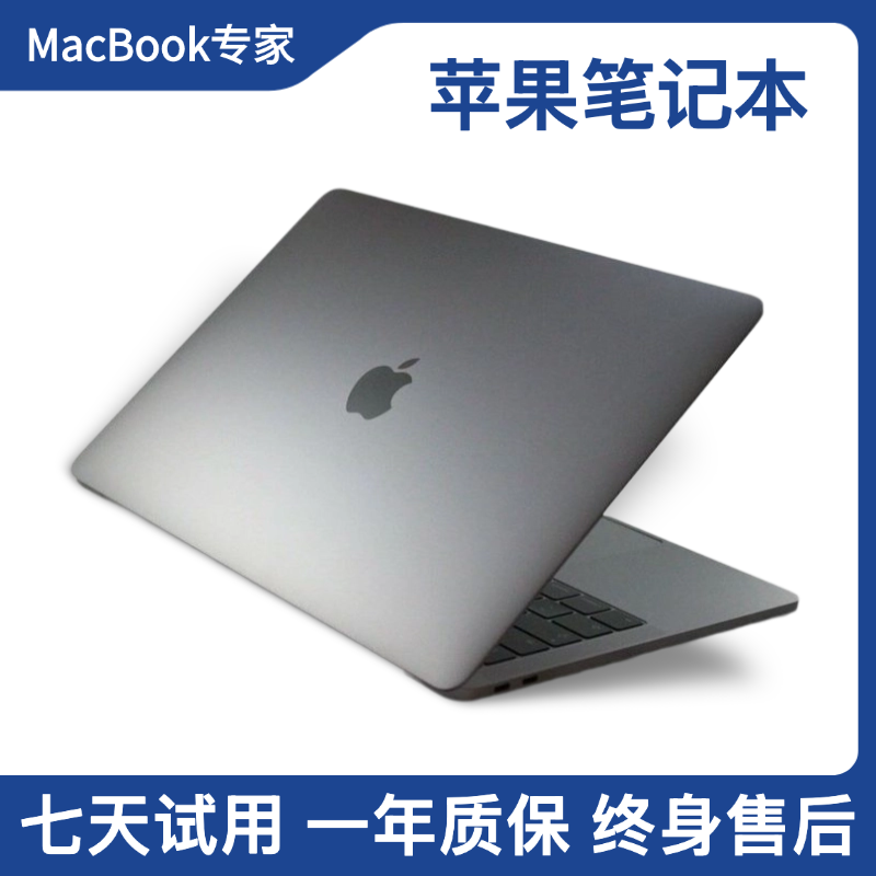 MacBook笔记本电脑Pro/Air