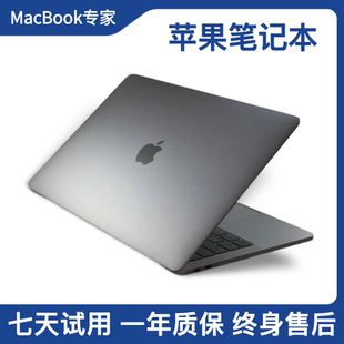 MacBook 笔记本电脑 Pro/Air 13/15寸轻薄本商务办公本设计剪辑本