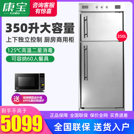 康宝XDR380-A1C/350A-1C高温商用消毒柜酒店餐厅大容量不锈钢碗柜