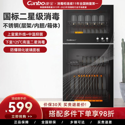 康宝消毒柜家用小型立式90升