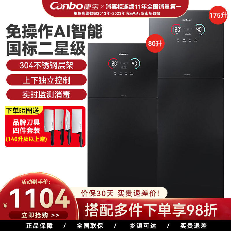 康宝立式消毒柜AI智能家用二星级高温不锈钢LC7A系列官方旗舰店