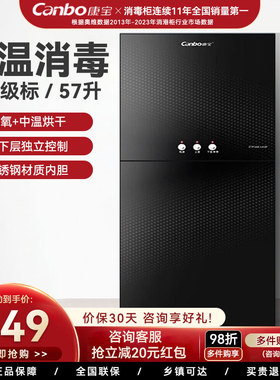 康宝ZTP88-LA3P立式消毒柜家用小型碗筷柜高温臭氧二星级独立控制