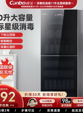 康宝ZTP380X-C2S立式大容量消毒柜家商用星级紫外线臭氧烘干酒杯