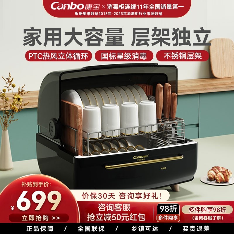 康宝消毒柜家用小型台式桌面厨房碗柜紫外线杀菌母婴ZTD80-K2Z