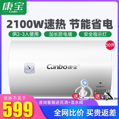 康宝家用淋浴公寓出租房电热水器