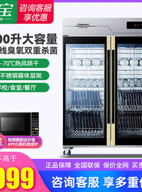 康宝XDZ1000-CMA7商用大型消毒柜双门大容量食堂饭店酒店餐馆碗筷