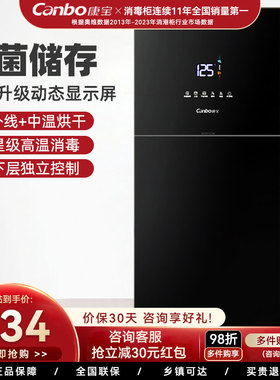 康宝XDZ105-LC5B消毒碗柜家用小型厨房客厅大容量立式高温碗筷柜