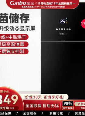 康宝XDZ175-LC5B消毒柜家用立式厨房消毒碗柜客厅黑色高温无菌