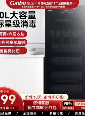 康宝立式消毒柜380升大容量家用商用饭店碗筷柜中温ZTP380X-JD1