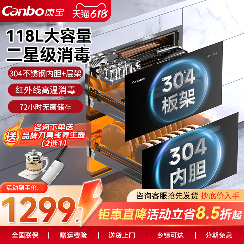 康宝嵌入式消毒柜新款磐石家用小型厨房碗柜全304不锈钢碗筷碗柜