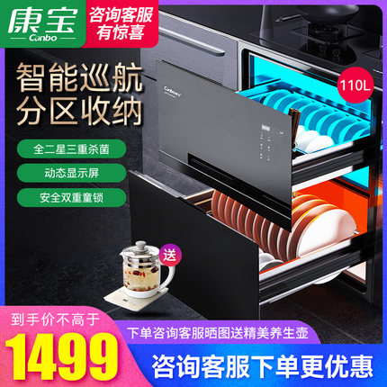 康宝磐石嵌入式消毒柜家用免沥水大容量无菌储存全二星EN780AJ