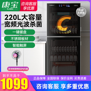 消毒柜碗筷家用商用光波不锈钢官方旗舰店 S2立式 ZTP268H 康宝新款