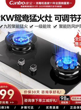 康宝2QB339燃气灶嵌入式猛火灶家用厨房天然气液化气灶具5.2火力