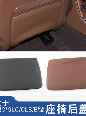 适用奔驰C300E级座椅后盖板GLC CLS级座椅后背板伸缩收纳储物夹袋