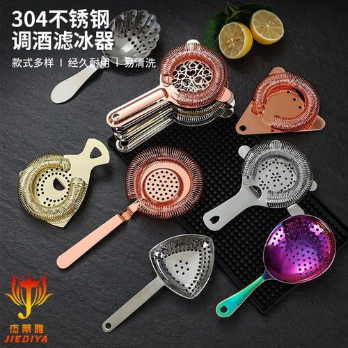 杰蒂雅隔冰器调酒滤冰器过滤网304不锈钢欧式金过滤漏网器滤酒器