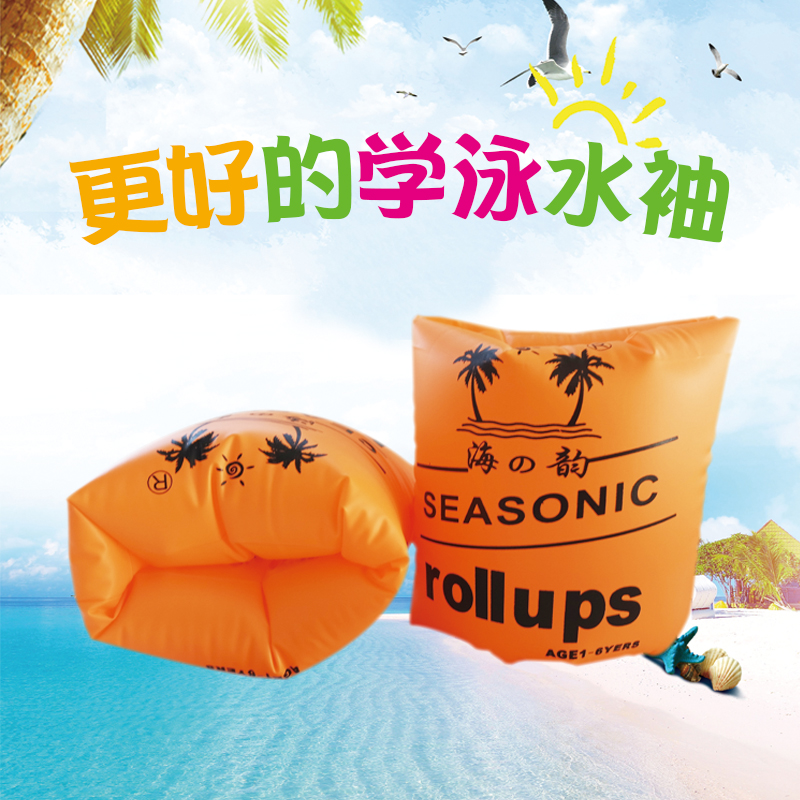 新款游泳圈手臂圈水袖儿童游泳装备成人宝宝加厚浮圈臂圈浮漂泳袖