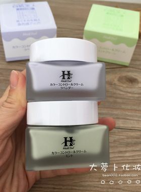 白肌美人妆前隔离乳日本素颜霜