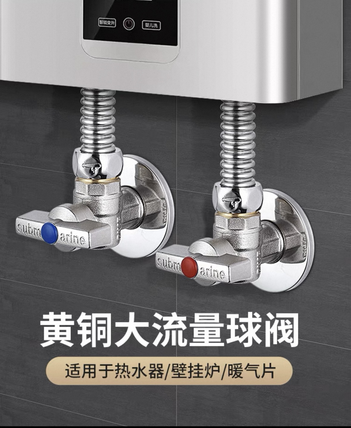 潜水艇全铜通径大流量角阀燃气热水器专用球阀芯球形冷热4分开关