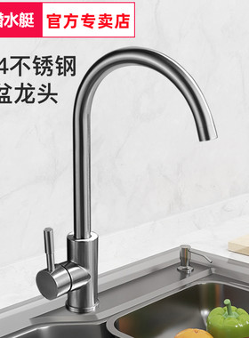 304不锈钢潜水艇厨房菜
