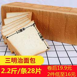 咸味切片面包片吐司全麦三明治原味早餐土司无夹心新疆大列巴