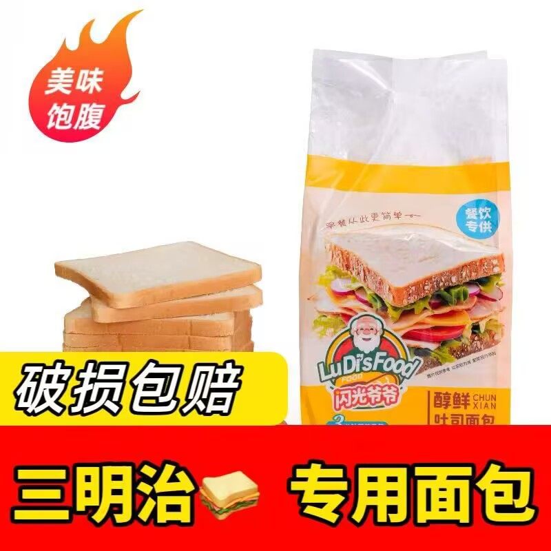三明治面包片专用切片全麦吐司面包材料食材早餐厚切土司商用摆摊,零食/坚果/特产,吐司面包,淘宝优惠券,粉丝福利购,淘宝优惠卷