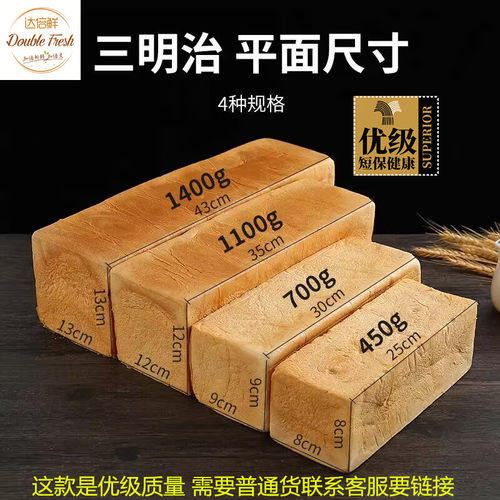 商用吐司整箱厚切烧烤三明治