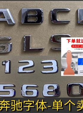 /E车标卖级C标单数字/尾标/GLA改装S母/AGLCES字母奔驰车数字新/