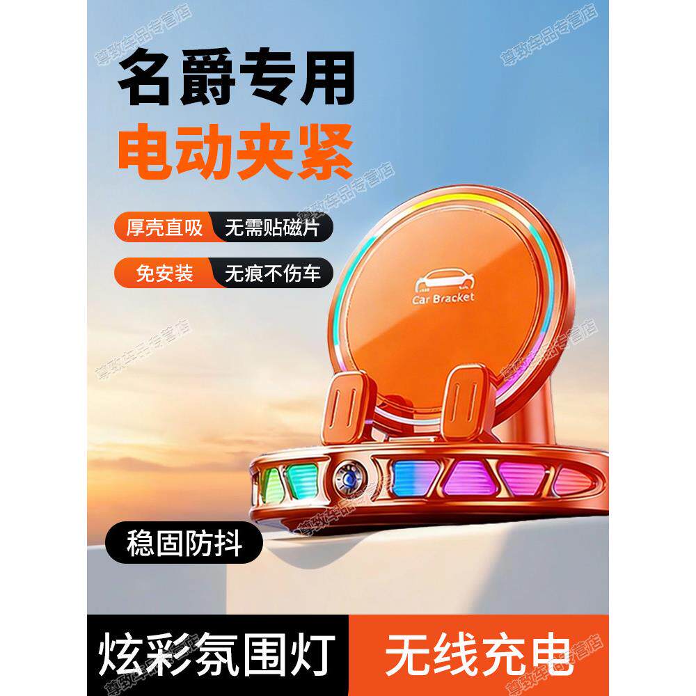 适用于名爵MG4/MG7/MG5/MG6/ES5车载电动无线充电支架仪表台图片