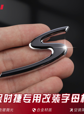 适用保时捷卡宴S车标macan911卡曼718 S尾标帕拉梅拉改装S字标贴