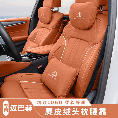 适用于迈巴赫S级S480汽车头枕护颈枕GLS600 EQS680腰靠垫内饰用品