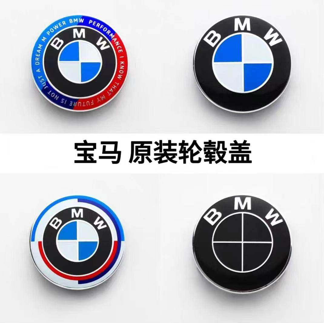 适用于宝马轮毂盖新旧款车轮标1系3系5系7系X1X3X4X5X6轮胎中心盖