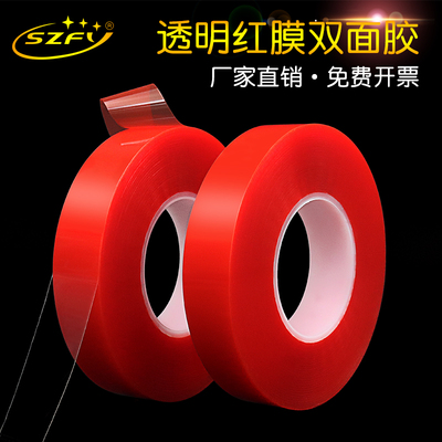 CROWN皇冠7965透明PET强力高粘度超薄透明无痕耐高温红膜PETCNC加