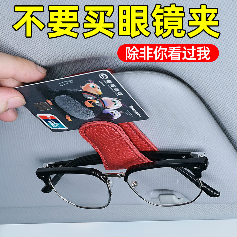 卡片车收纳汽车车载墨镜内夹子架用品夹遮阳板磁吸式夹眼镜多功能,汽车用品/电子/清洗/改装,车用眼镜夹/票据夹,淘宝优惠券,粉丝福利购,淘宝优惠卷
