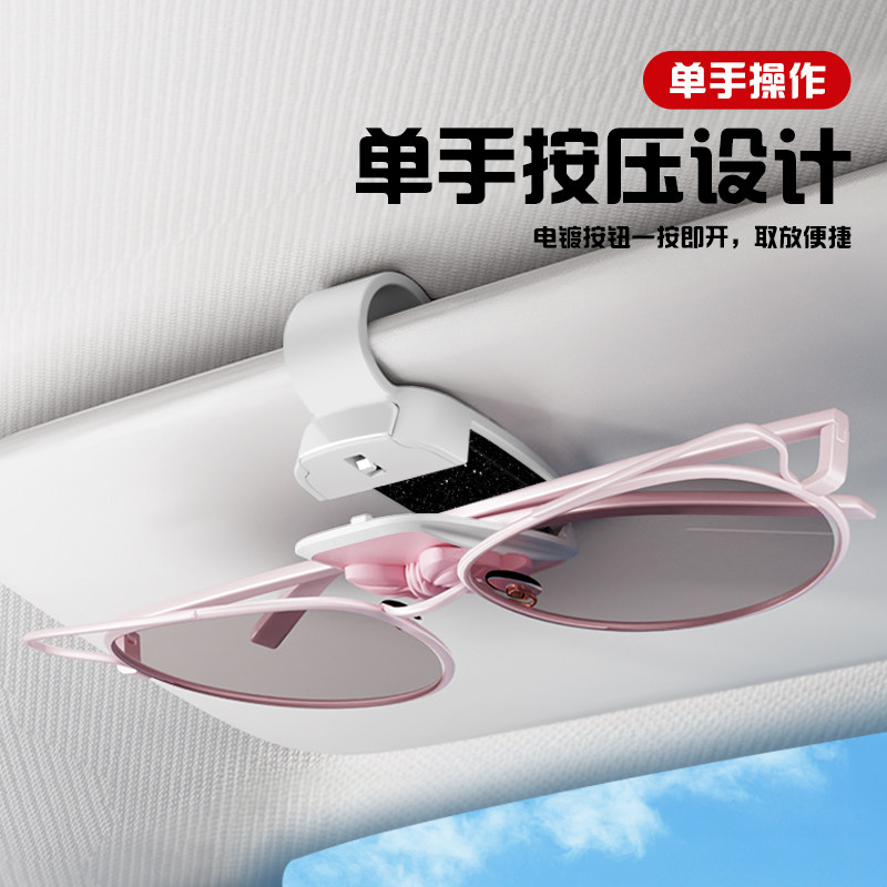 遮阳板夹新款多功能眼镜夹按压收纳车载蝴蝶结汽车架太阳镜车用,汽车用品/电子/清洗/改装,车用眼镜夹/票据夹,淘宝优惠券,粉丝福利购,淘宝优惠卷