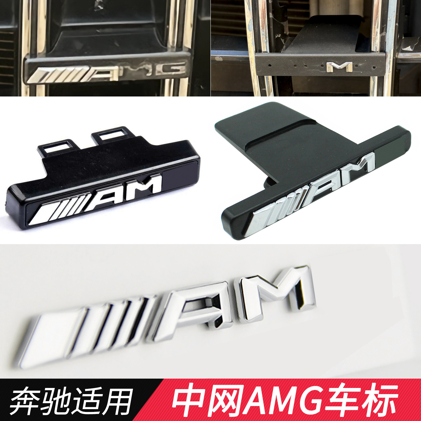 AMGG63GLE53改装网适用GLSA45车标中GT奔驰竖条标志C63GLC63