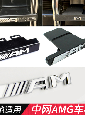 AMGG63GLE53改装网适用GLSA45车标中GT奔驰竖条标志C63GLC63