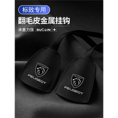 e2008车载挂钩4008 座椅后背装 5008 3008 饰 308 适用标致408508L