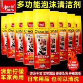 泡沫泡沫座椅汽车多功能免洗清洗剂去污清洗剂真皮内饰清洁