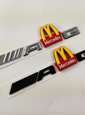 奔驰C63 CLA GLA E200 CLA45 GLC43 A45 AMG 后尾标志AMG麦丹劳贴