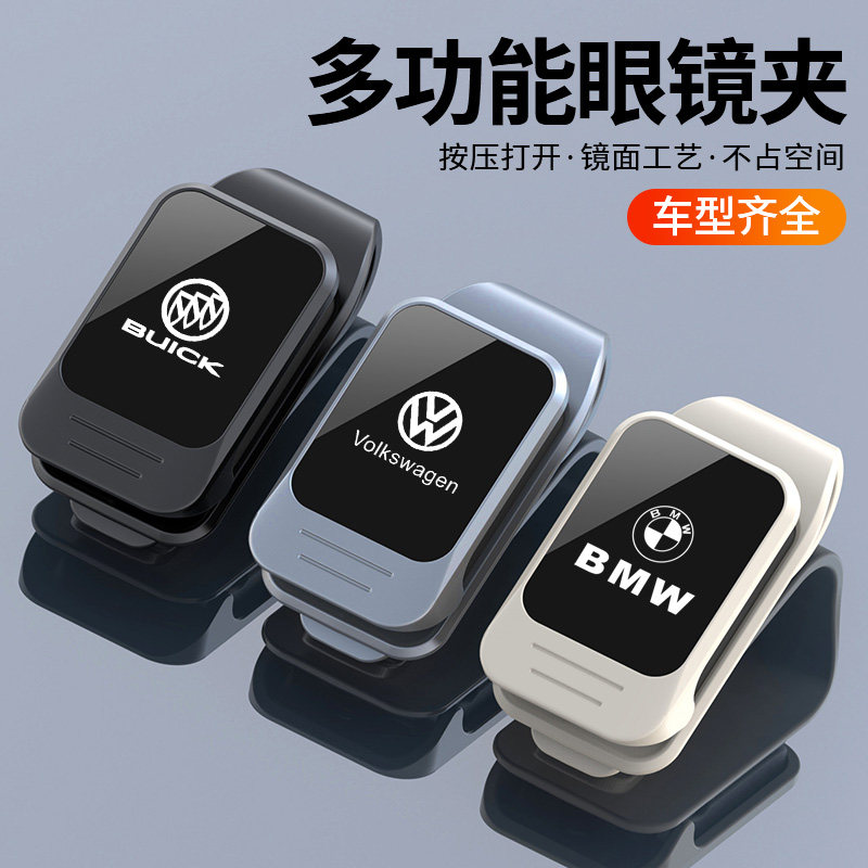 内眼镜架汽车夹遮阳板眼镜新款墨镜夹收纳太阳镜多功能夹子车车载,汽车用品/电子/清洗/改装,车用眼镜夹/票据夹,淘宝优惠券,粉丝福利购,淘宝优惠卷