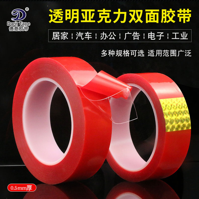 万次纳米0.5mm厚超薄透明不留痕高粘度无痕贴胶固定玻璃墙面瓷砖,文具电教/文化用品/商务用品,胶带/胶纸/胶条,淘宝优惠券,粉丝福利购,淘宝优惠卷