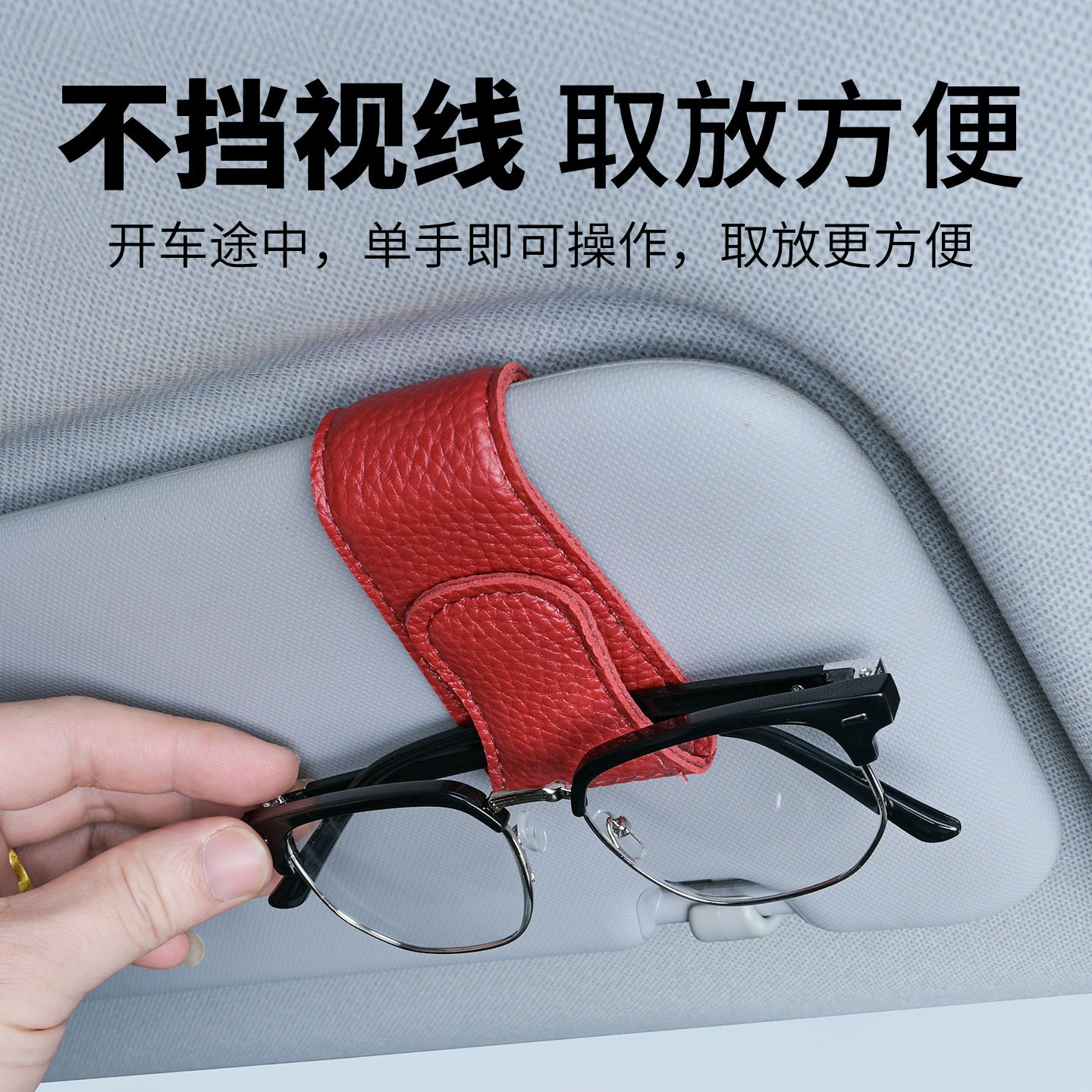 汽车车用墨镜眼镜架收纳磁吸遮阳板车上太阳眼镜盒高级夹眼镜车载,汽车用品/电子/清洗/改装,车用眼镜夹/票据夹,淘宝优惠券,粉丝福利购,淘宝优惠卷
