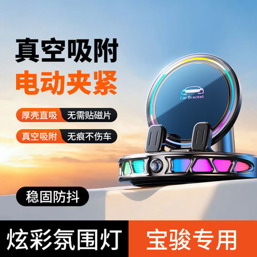 新宝骏730/310W/360/560/530/510/RM5/RS5/RC6专用汽车载支架
